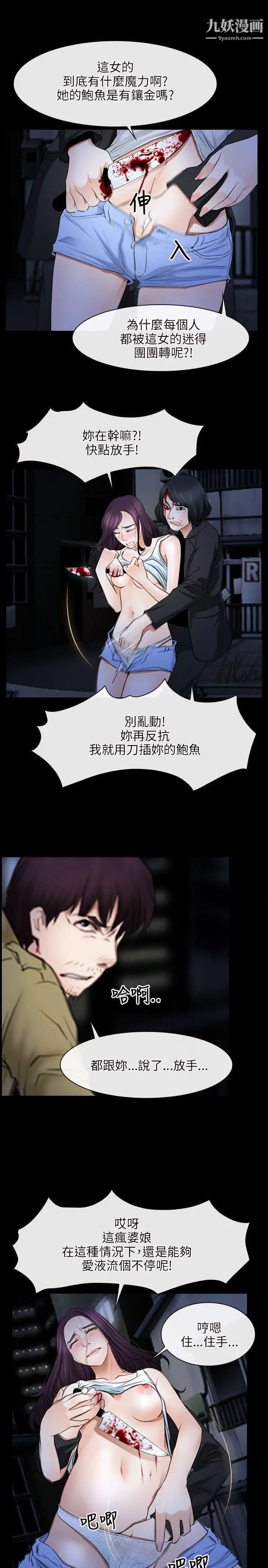 初恋物语第43话-愤怒与兴奋交织