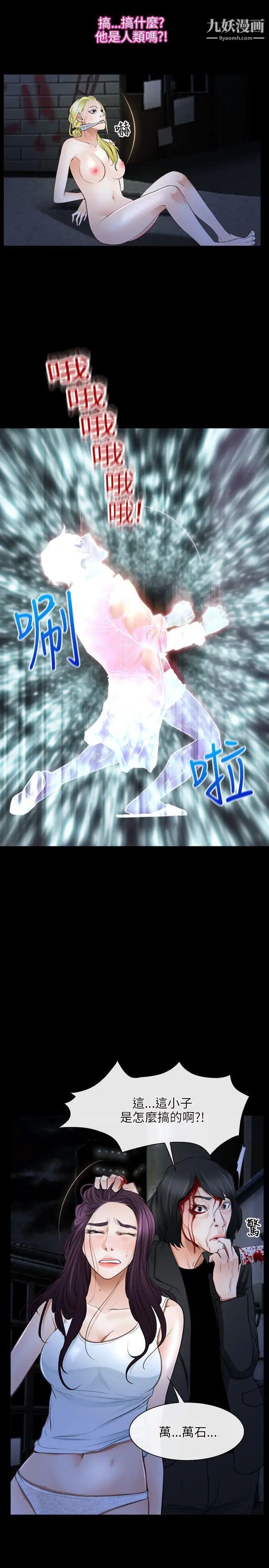 初恋物语第43话-愤怒与兴奋交织