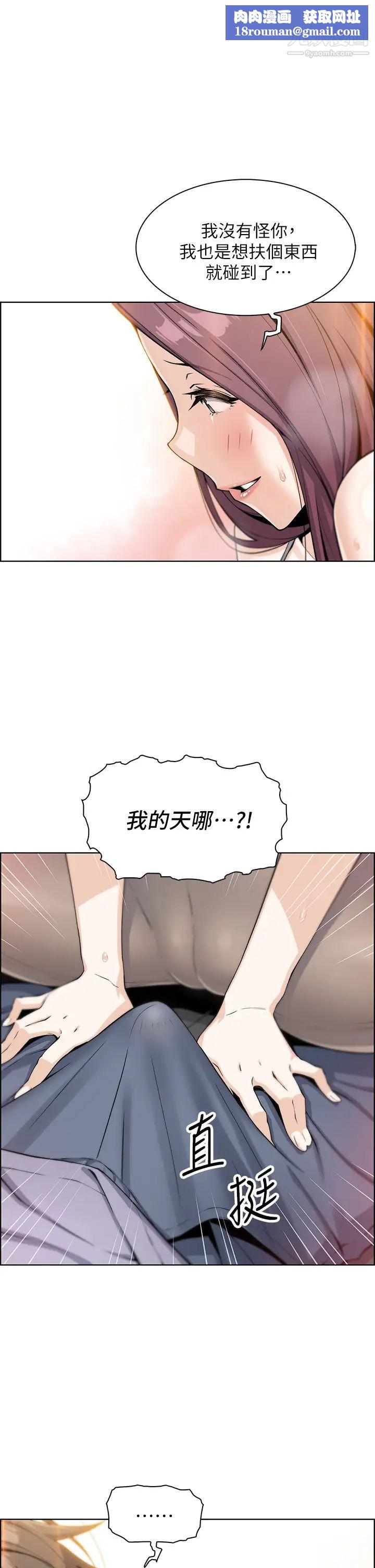 卖豆腐的母女们第8话-我还想再跟你做一次!