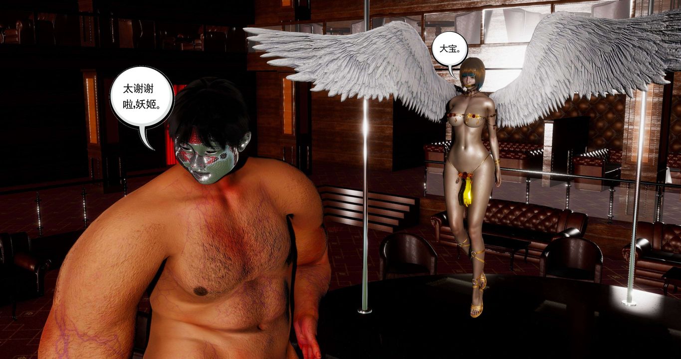 [3D]淫妖兽语第二季第47话