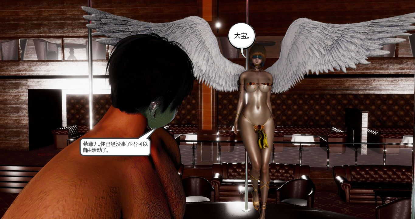 [3D]淫妖獸語第二季第47話