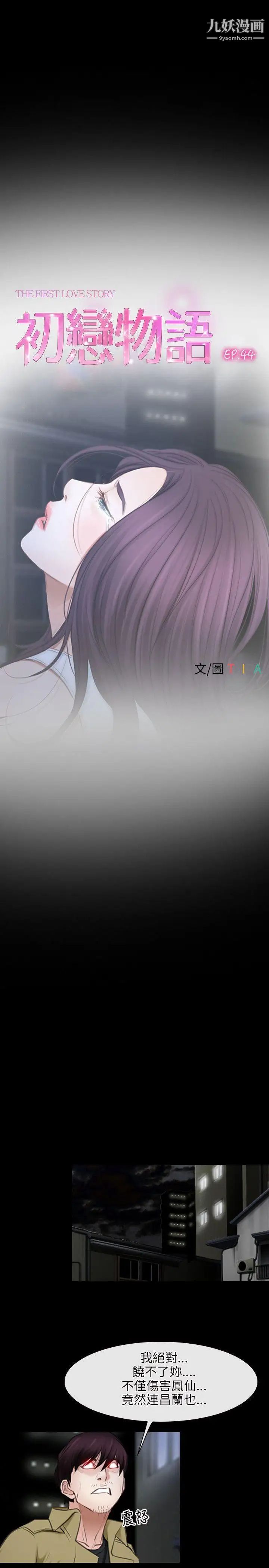 卖豆腐的母女们第8话-我还想再跟你做一次!