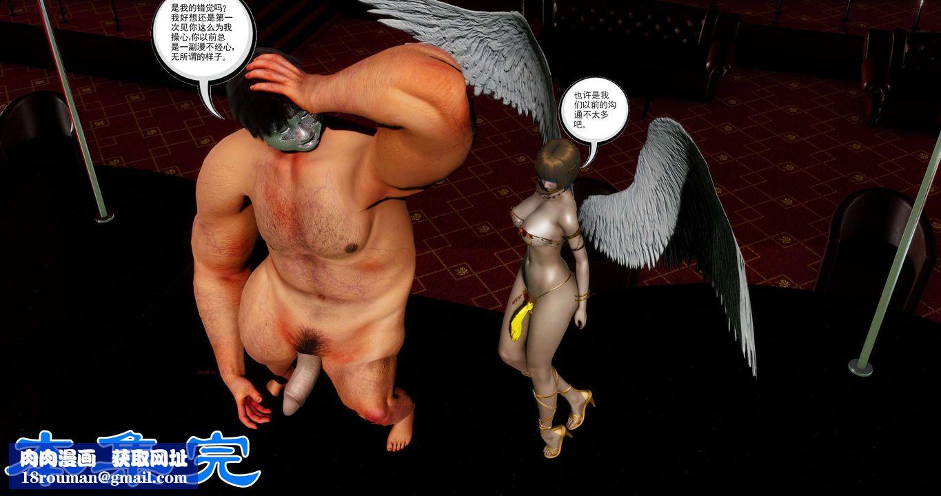 [3D]淫妖兽语第二季第47话