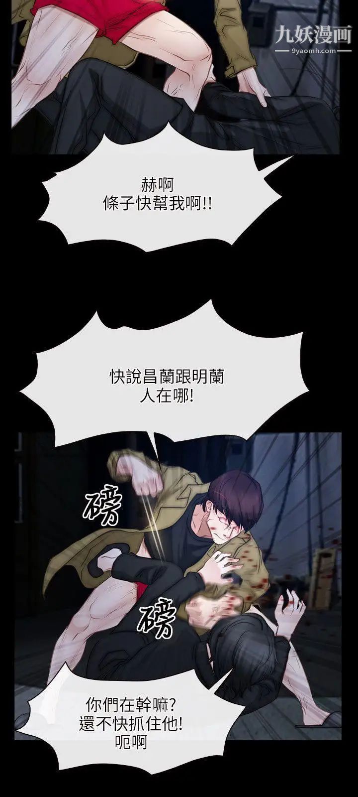 初戀物語第44話-第二個禁忌