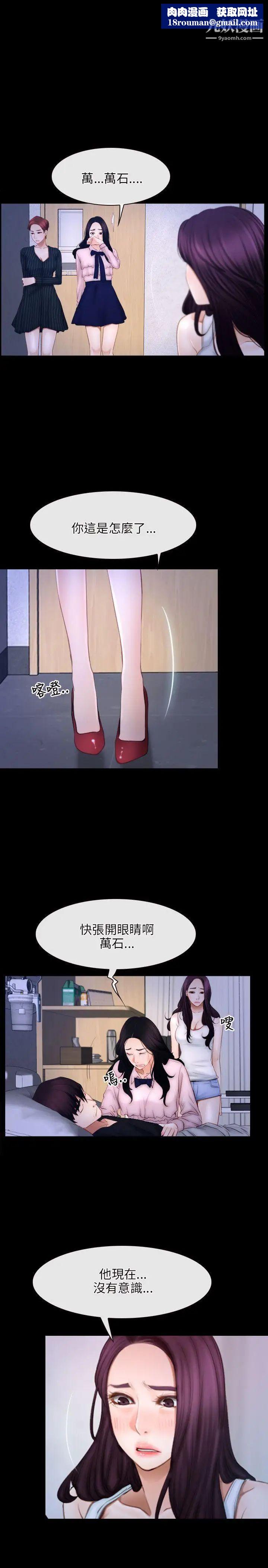 初恋物语第45话-感受我的身体吧