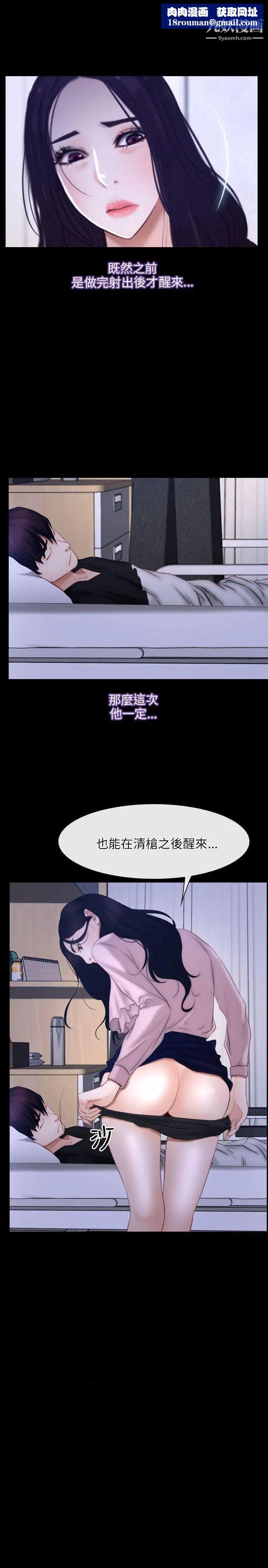 初恋物语第45话-感受我的身体吧