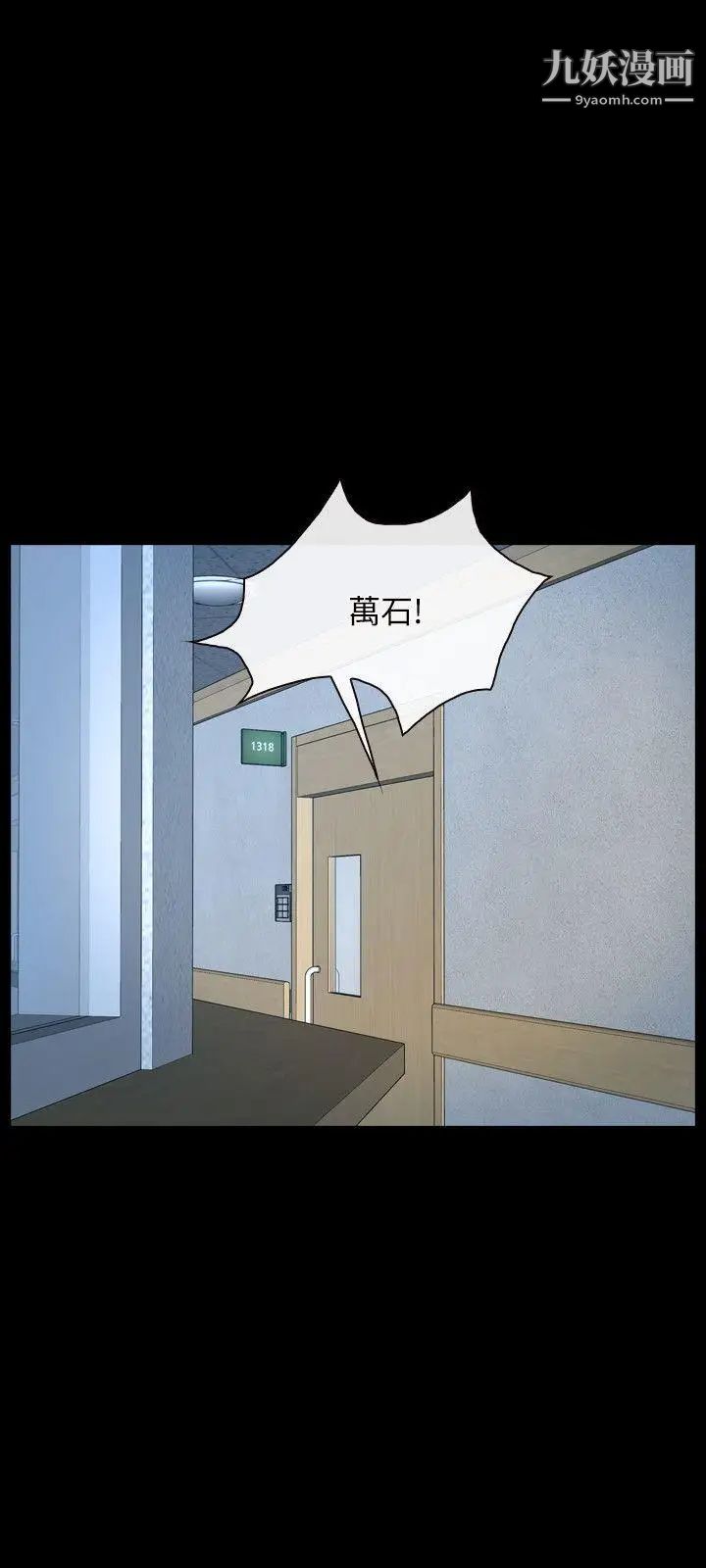 初戀物語第47話-要...要射了!!!