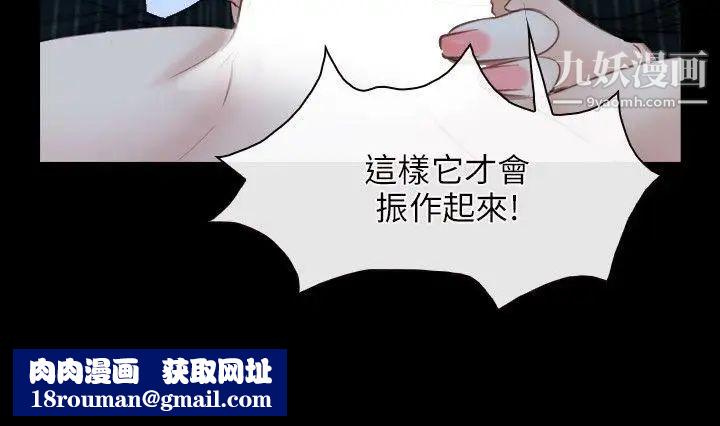 初恋物语第47话-要...要射了!!!