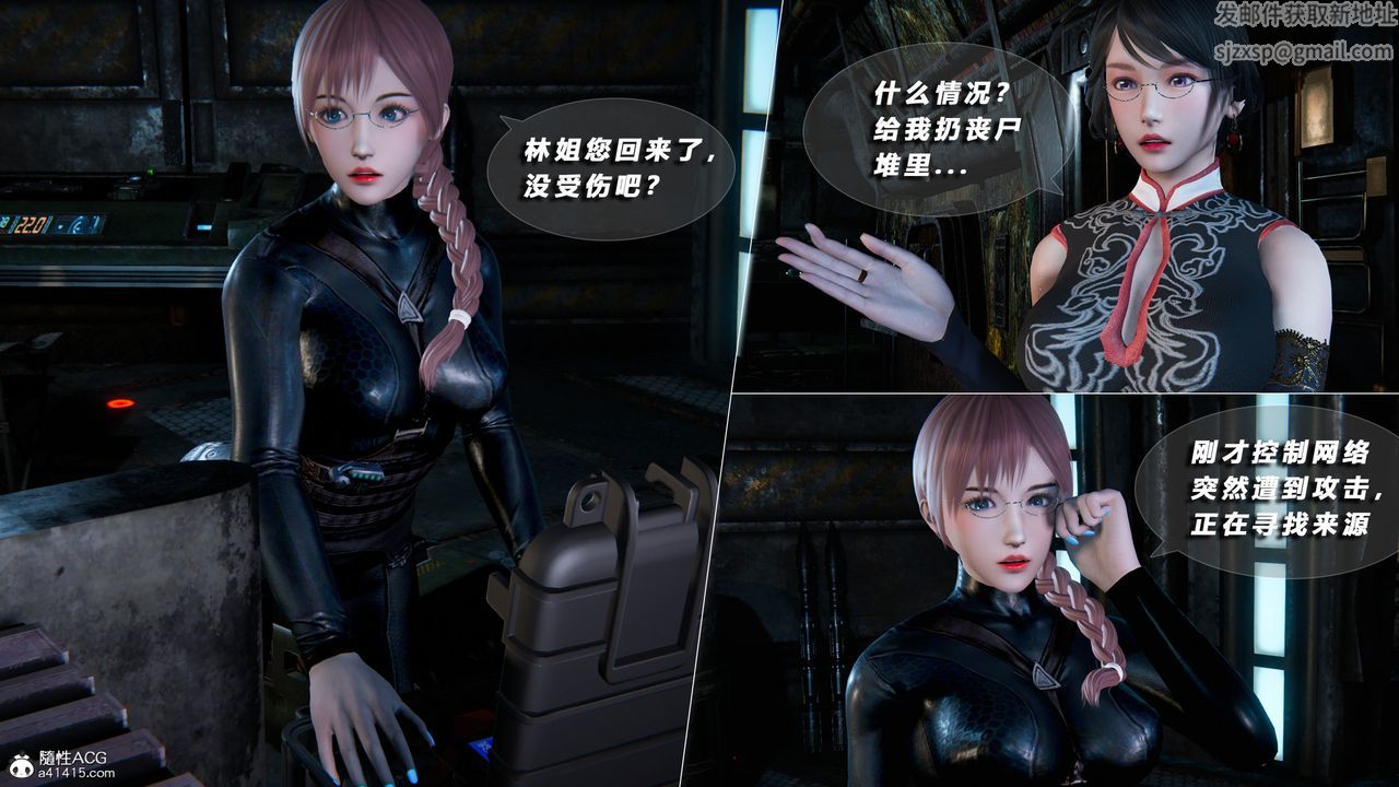 [3D]蝴蝶之殇第四季-罪城VICECITY第72话