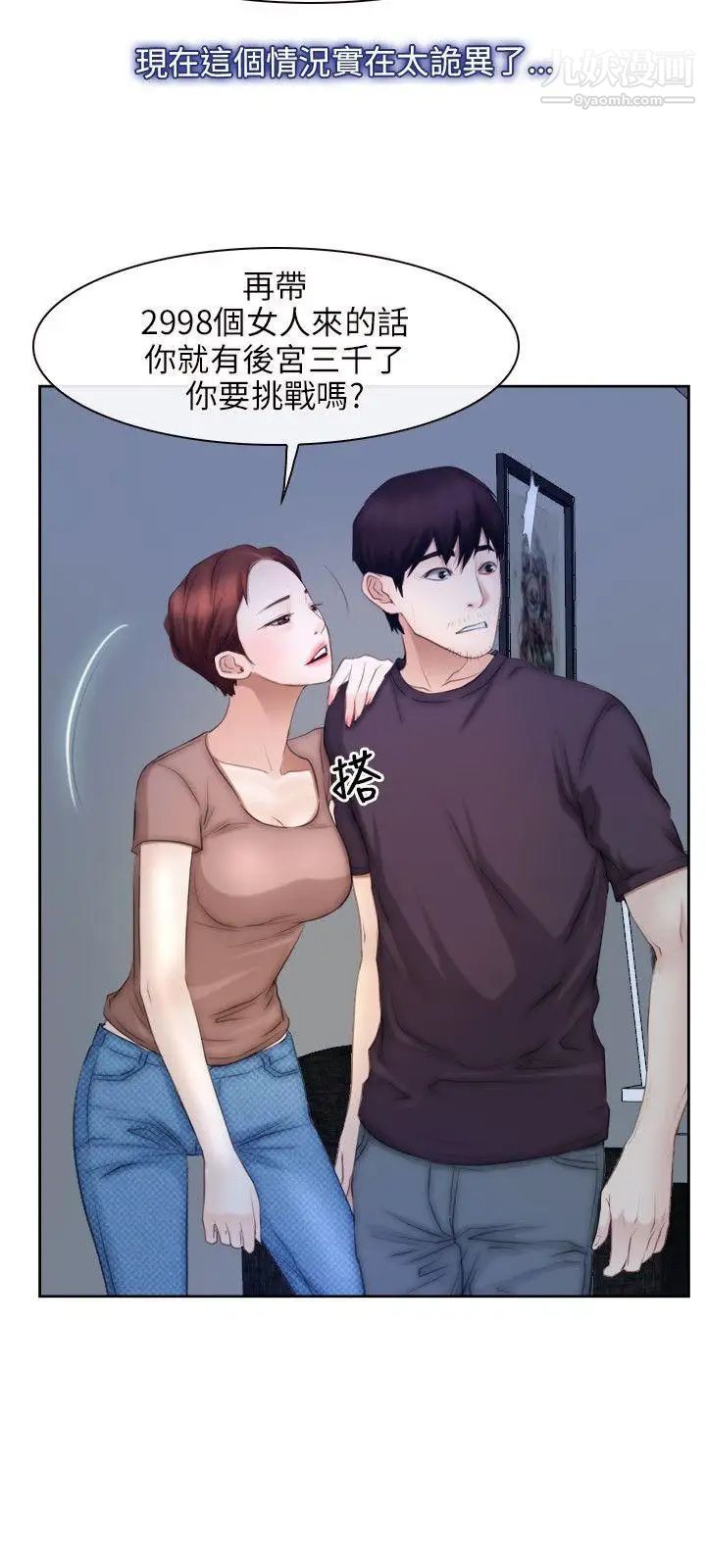 初戀物語第48話-就叫你內射了嘛!