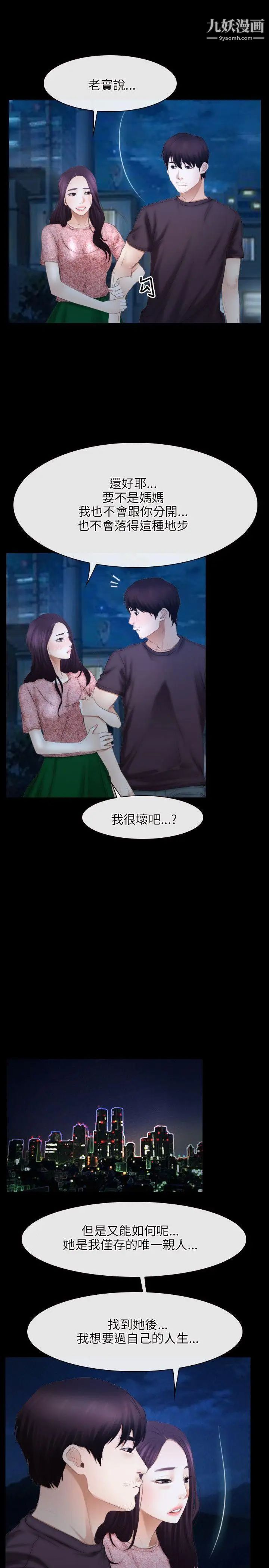 初戀物語第49話-補充彈藥