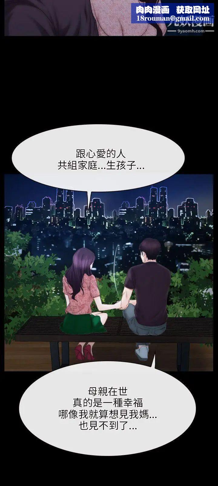 初戀物語第49話-補充彈藥