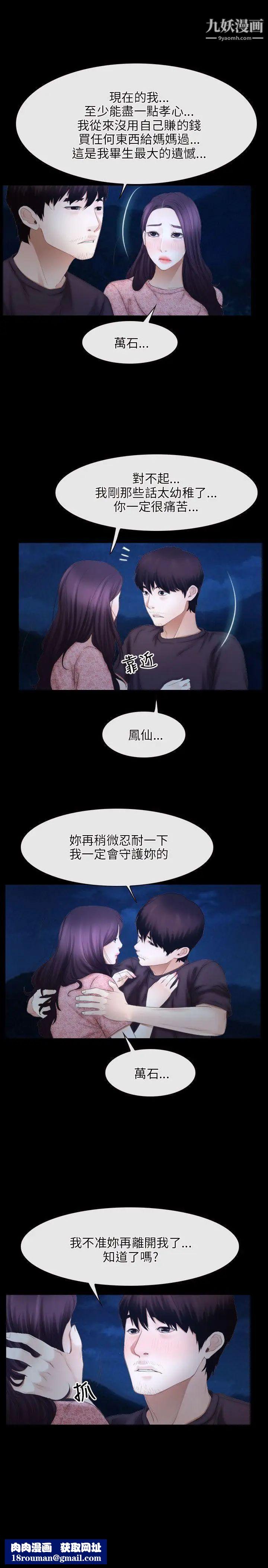 初恋物语第49话-补充弹药