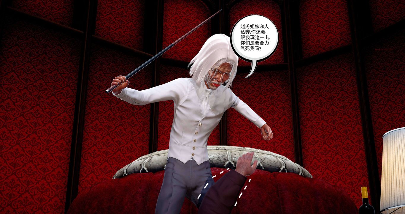 [3D]淫妖兽语第二季第50话