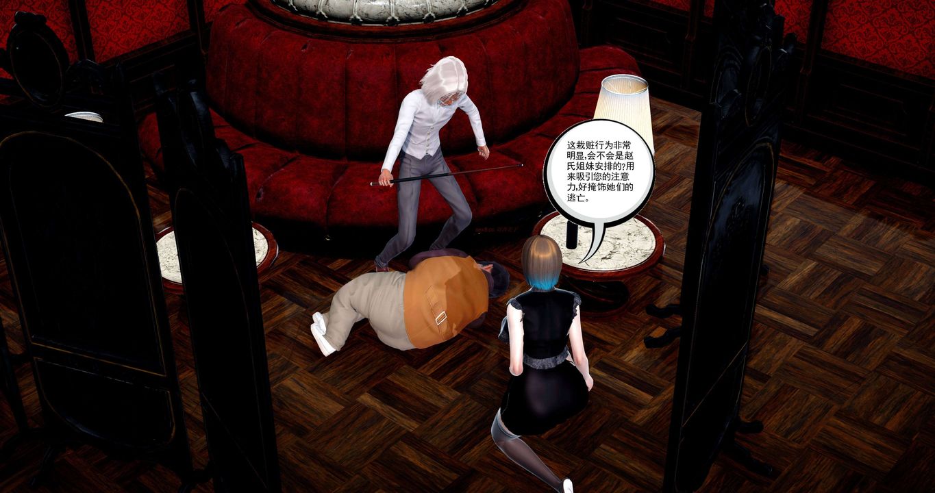 [3D]淫妖兽语第二季第50话