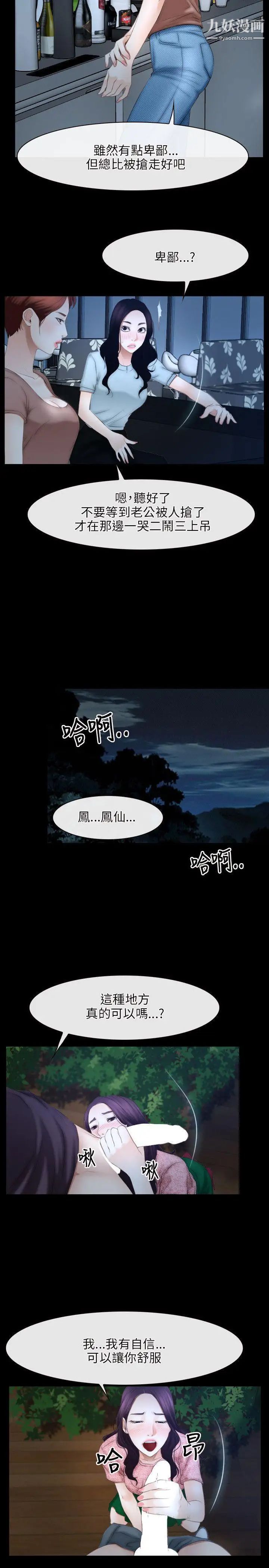 初戀物語第49話-補充彈藥