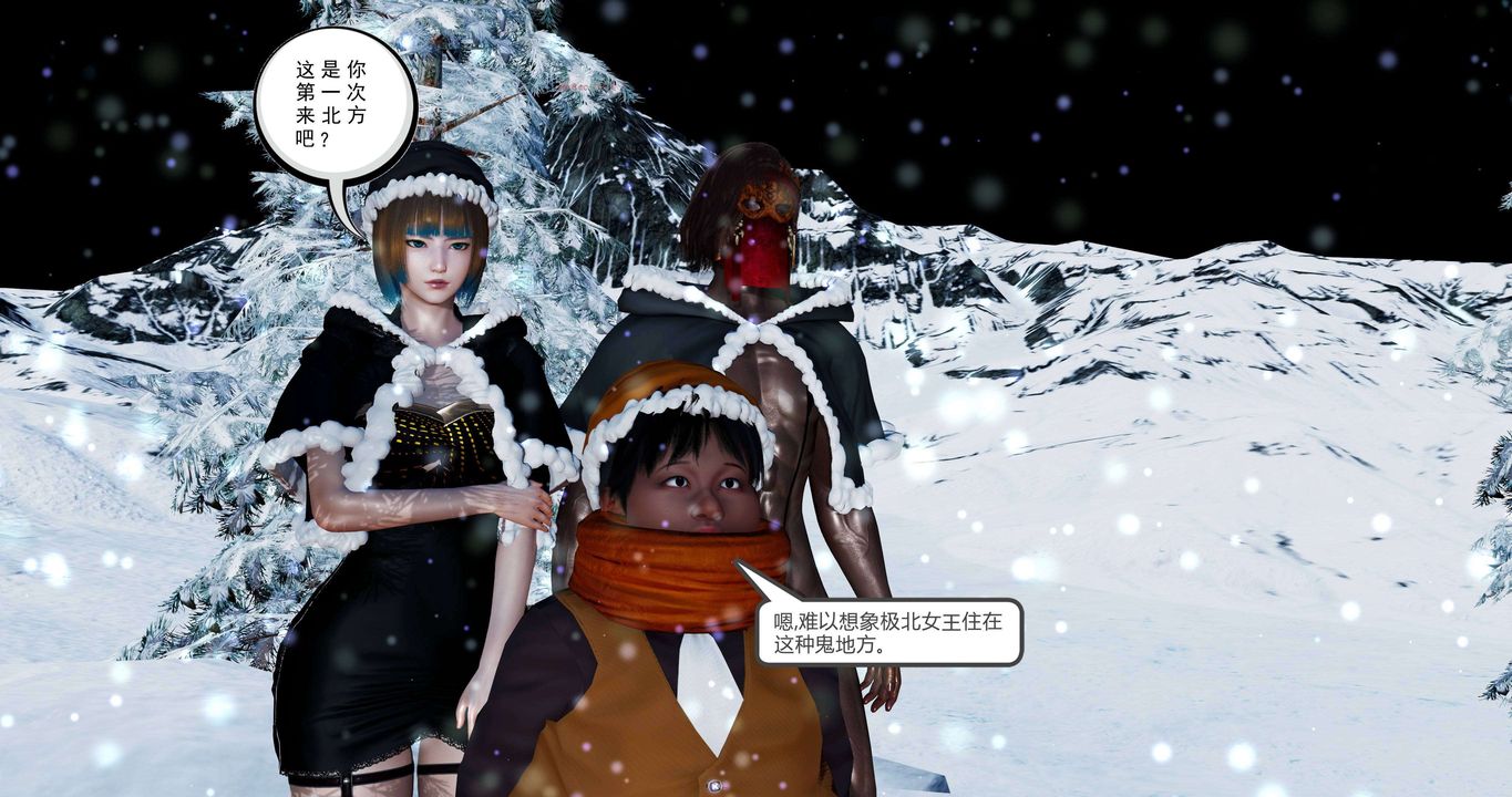 [3D]淫妖兽语第二季第50话