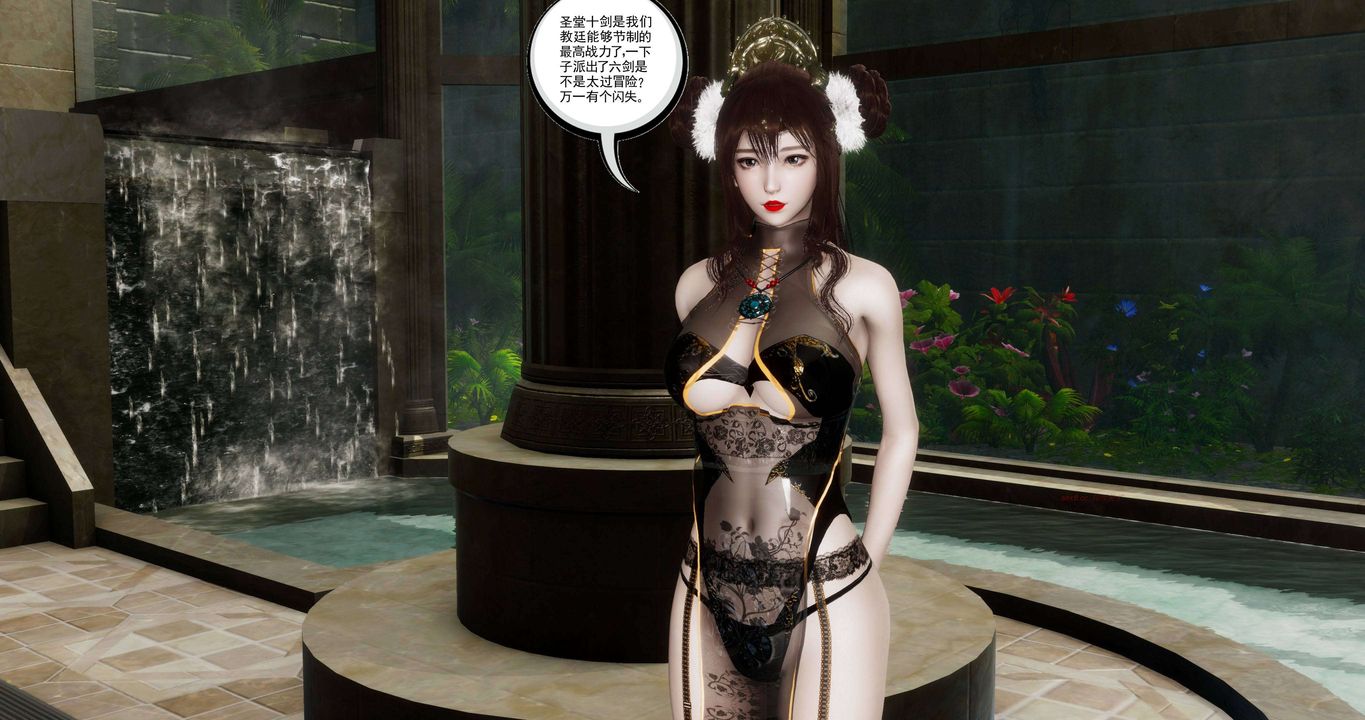 [3D]淫妖兽语第二季第51话