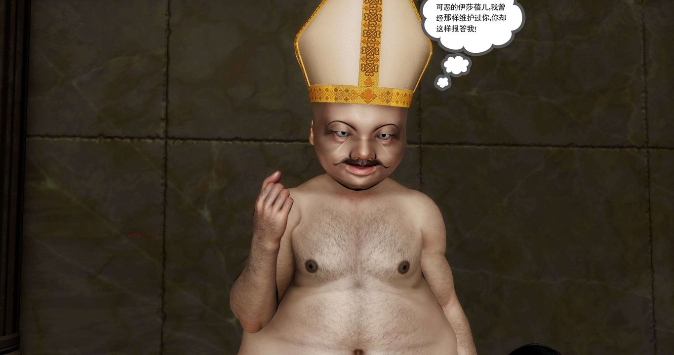 [3D]淫妖兽语第二季第51话