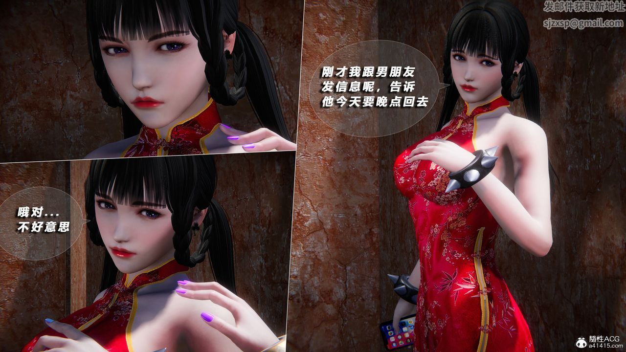 [3D]蝴蝶之殇第四季-罪城VICECITY第72话