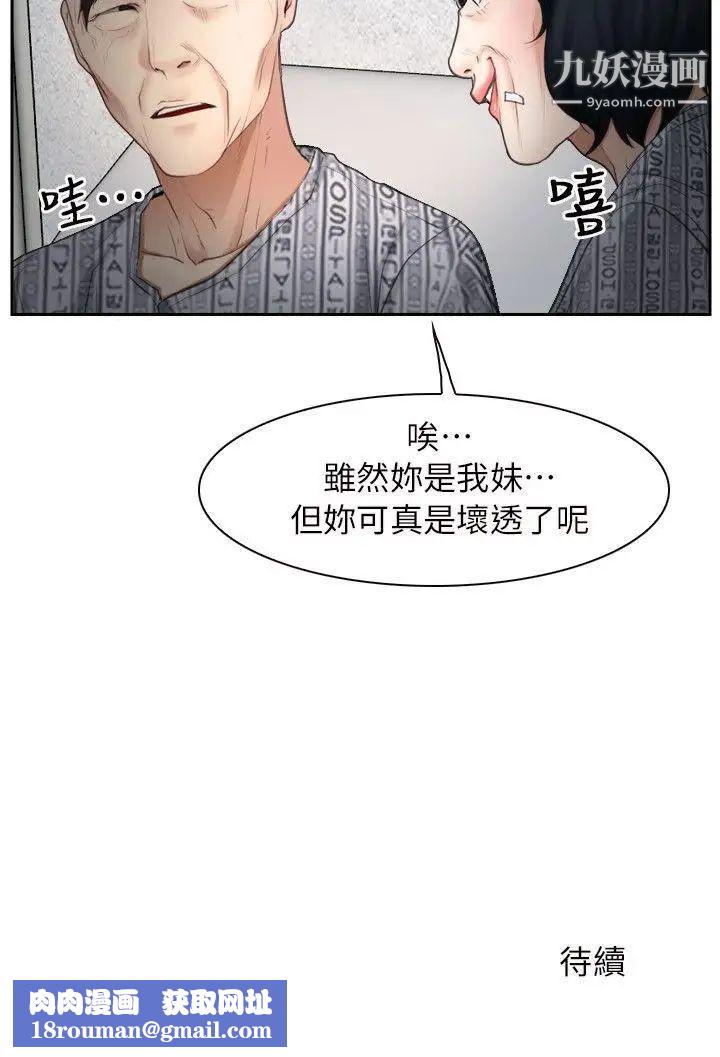 初恋物语第50话-有爱事竟成