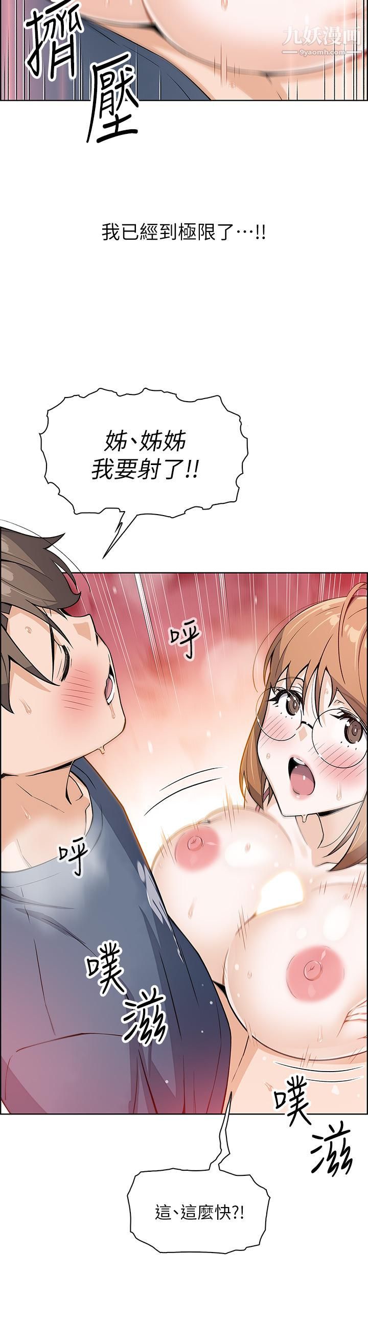 卖豆腐的母女们第11话-雅莹令人惊艷的乳交技巧