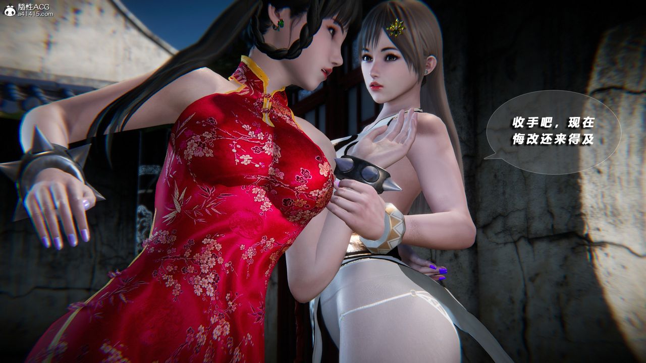 [3D]蝴蝶之殤第四季-罪城VICECITY第73話