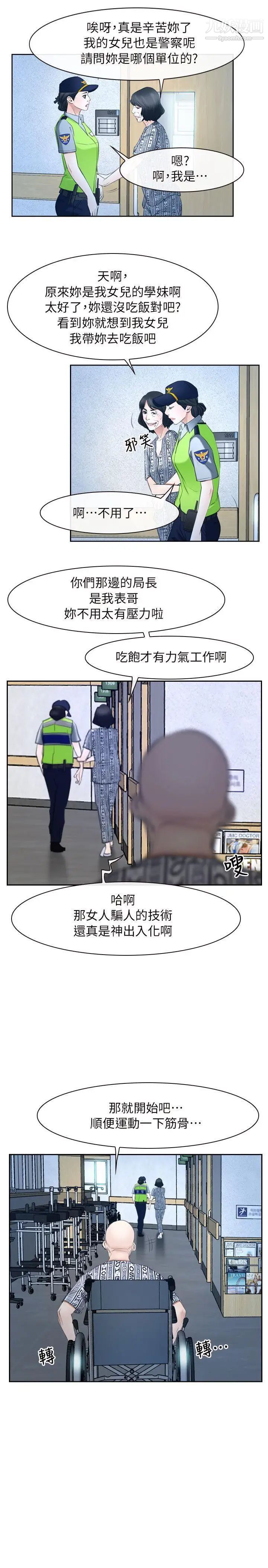 初恋物语第51话-当你不在时