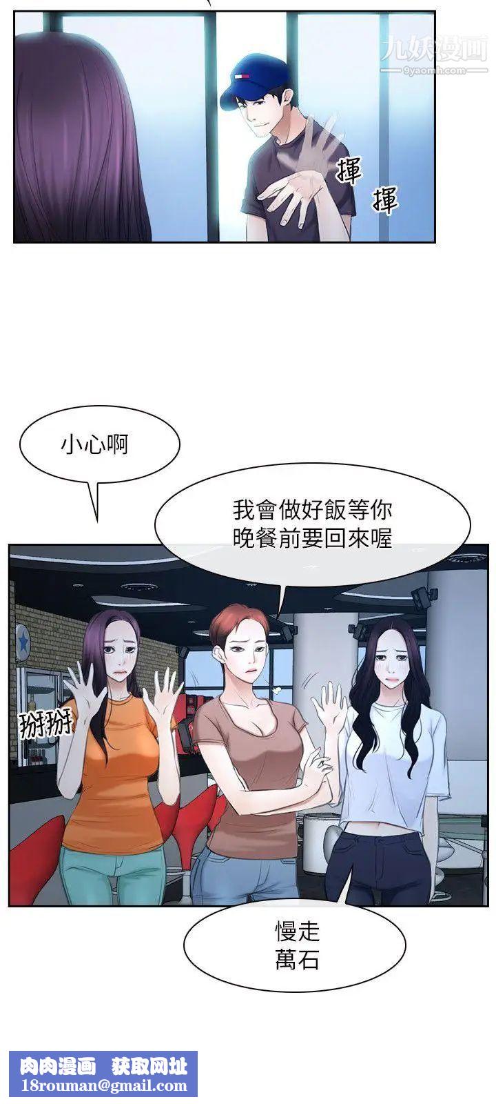 初恋物语第51话-当你不在时