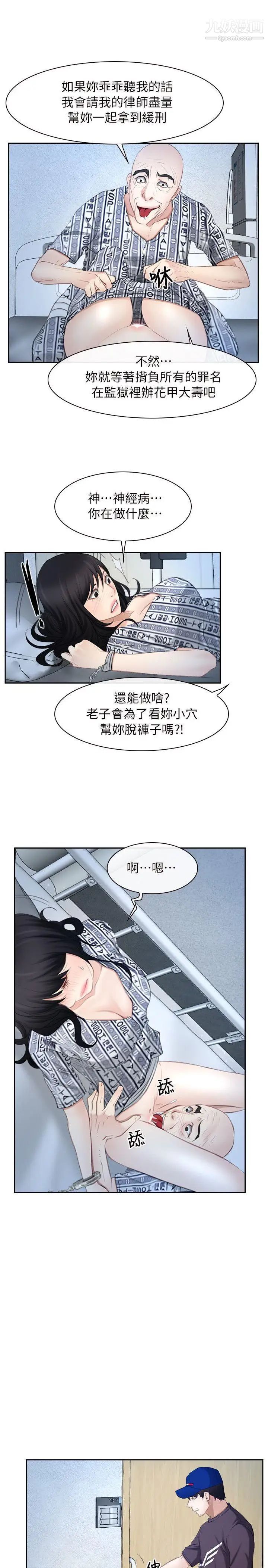 初恋物语第51话-当你不在时