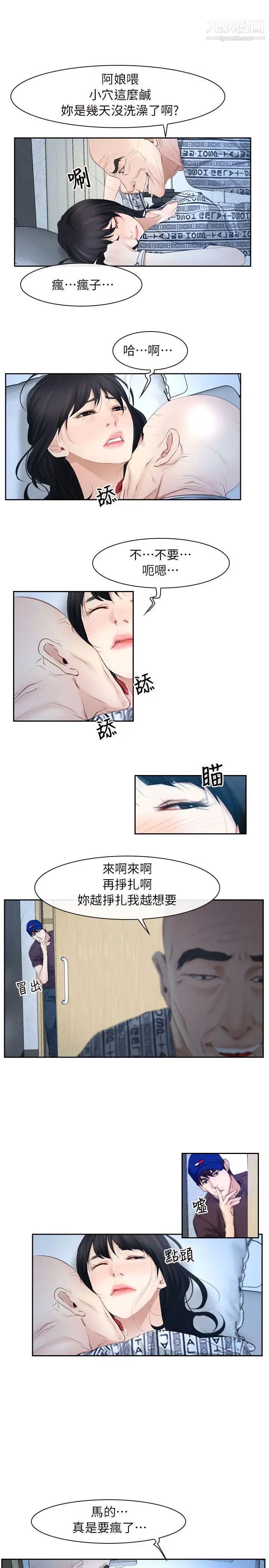初恋物语第51话-当你不在时
