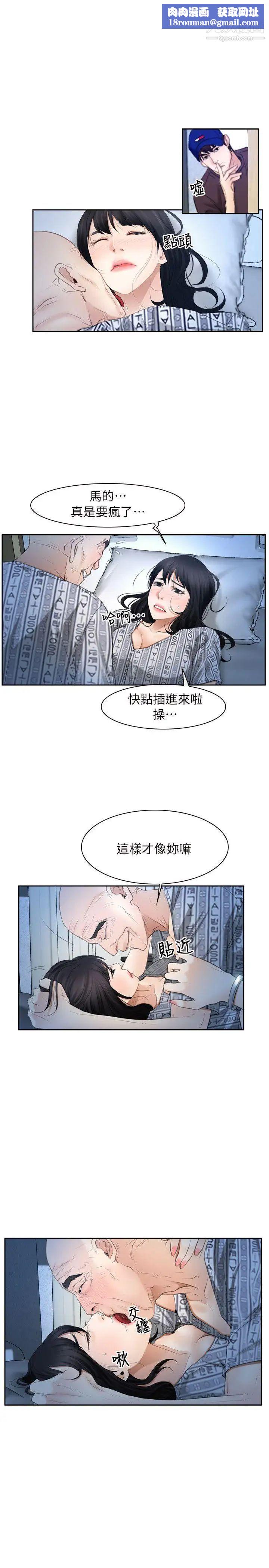 初戀物語第52話-弟弟~~~站起來囉!