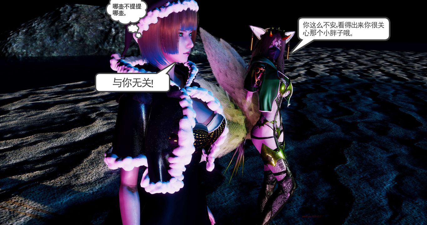 [3D]淫妖兽语第二季第51话