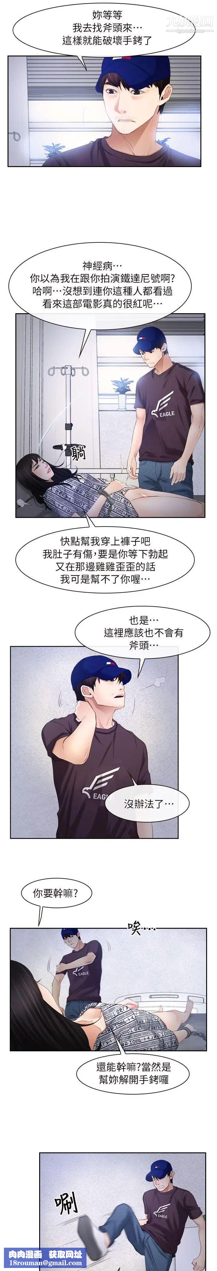 初恋物语第52话-弟弟~~~站起来啰!