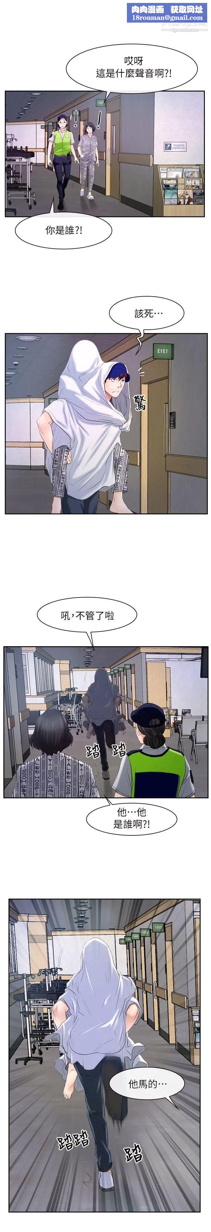 初恋物语第53话-分手炮