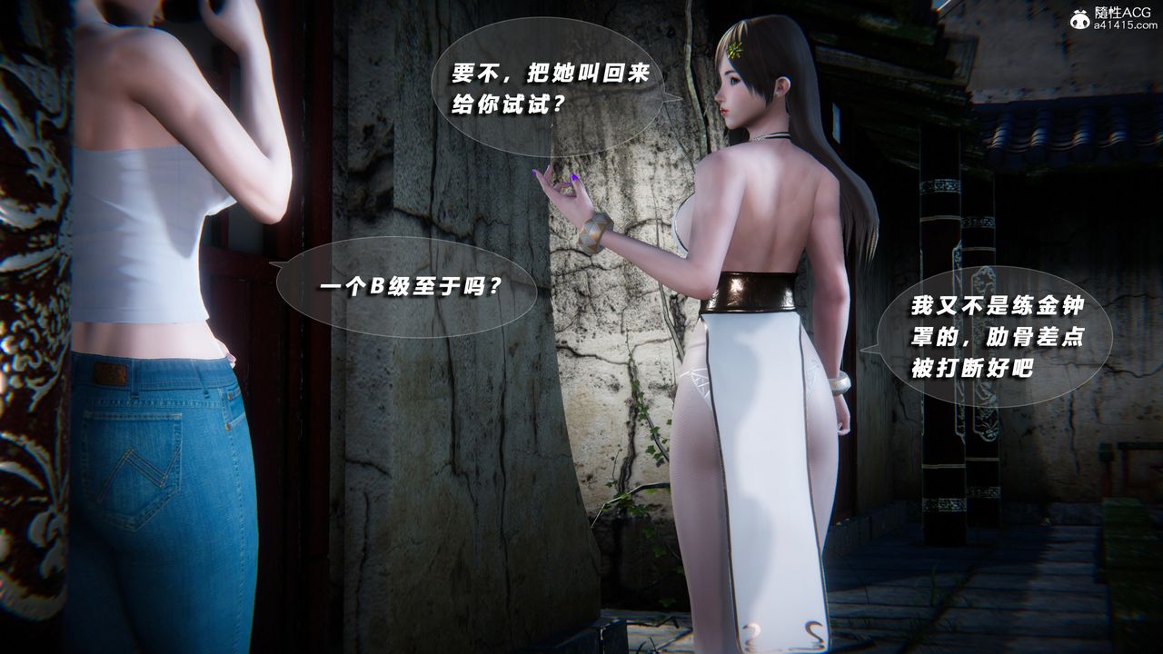 [3D]蝴蝶之殇第四季-罪城VICECITY第73话