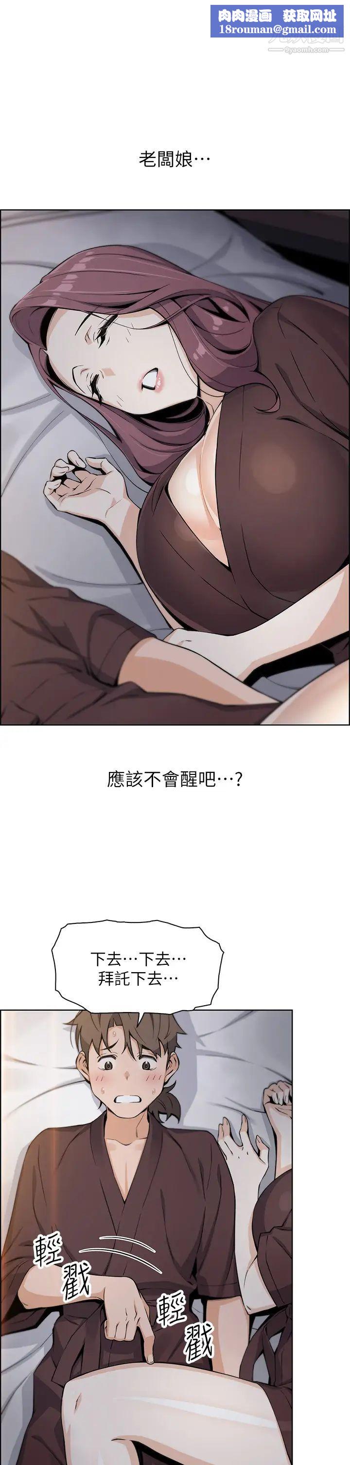 卖豆腐的母女们第13话-酥麻的绚烂舌技