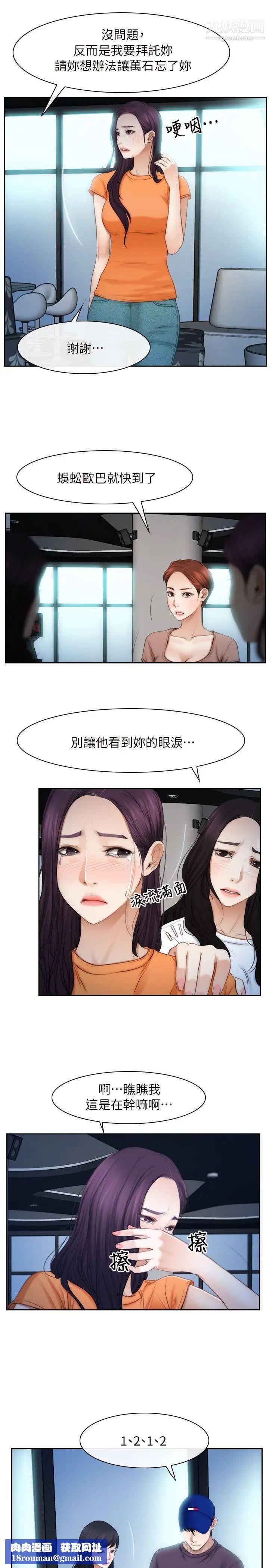 初戀物語第53話-分手炮