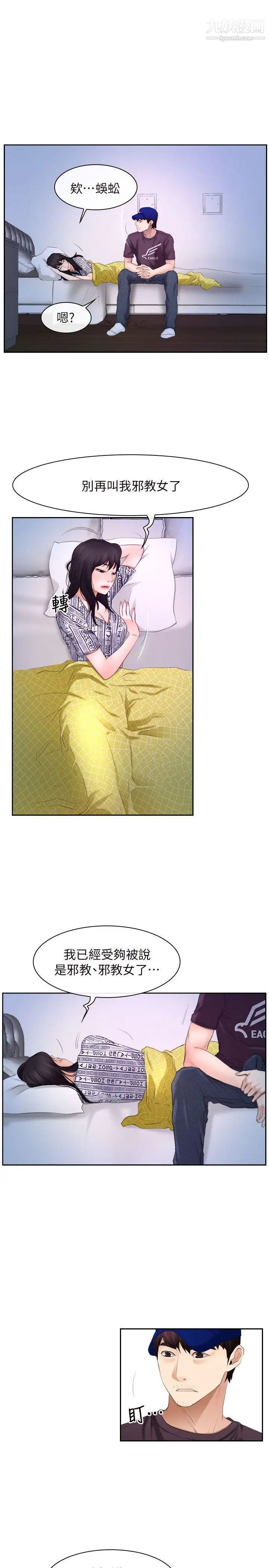 初恋物语第53话-分手炮