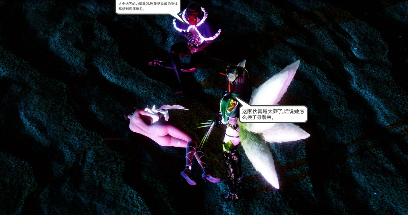 [3D]淫妖兽语第二季第53话