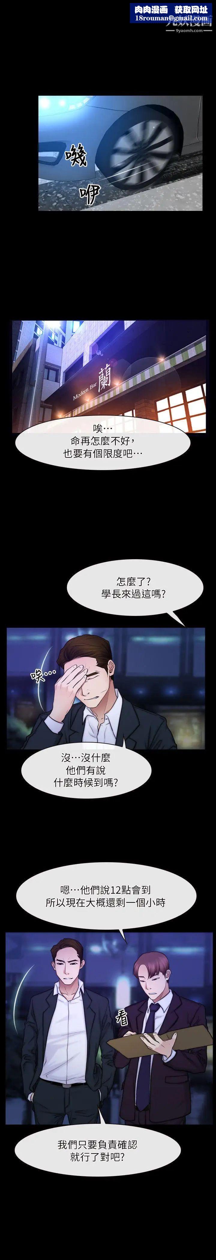 初恋物语第56话-点燃营火