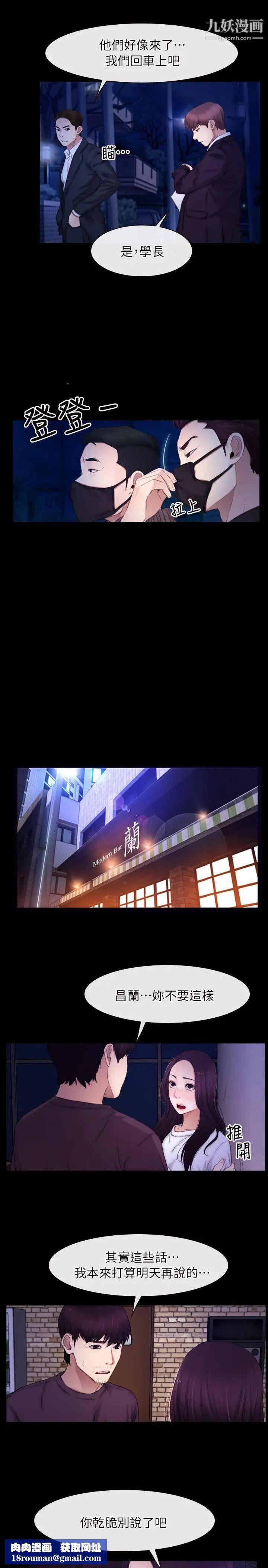 初戀物語第56話-點燃營火