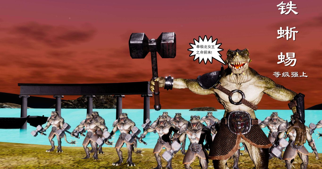 [3D]淫妖獸語第二季第53話