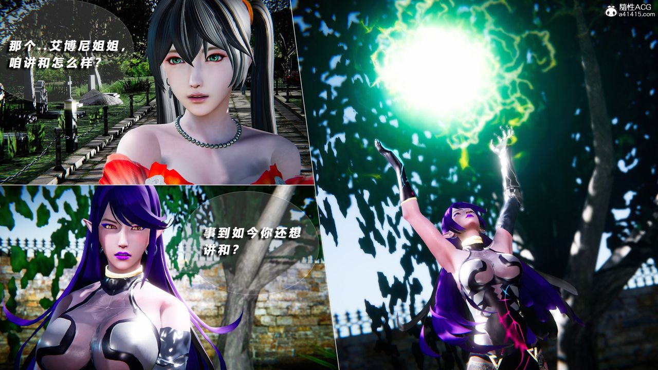 [3D]蝴蝶之殇第四季-罪城VICECITY第74话