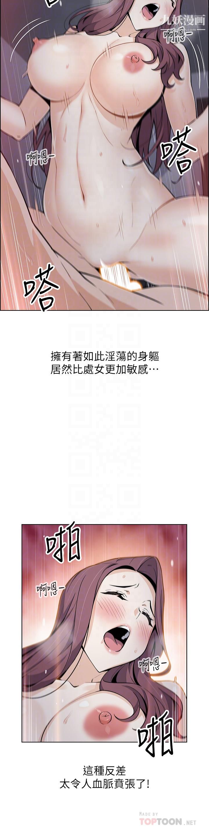 賣豆腐的母女們第15話-比處女更敏感的性感人妻