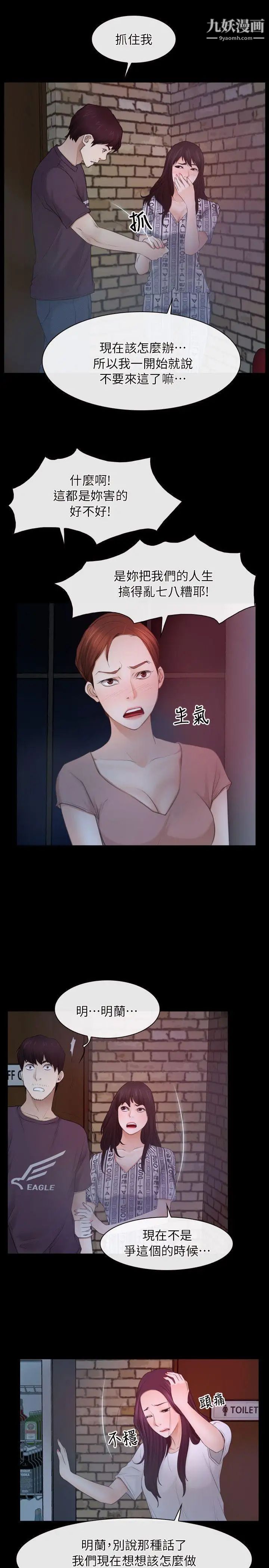 初恋物语第57话-被遗忘的伤痕