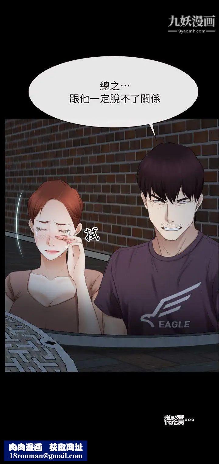 初恋物语第57话-被遗忘的伤痕