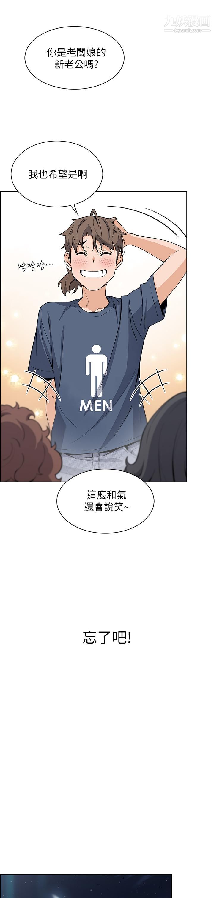 賣豆腐的母女們第15話-比處女更敏感的性感人妻