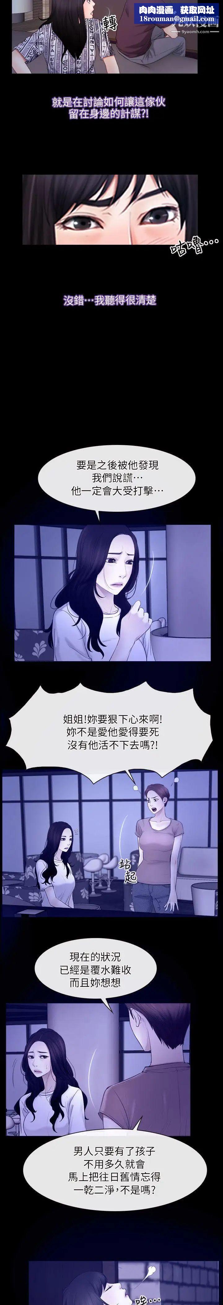 初恋物语第58话-打炮疗伤