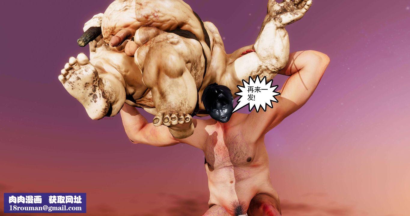 [3D]淫妖兽语第二季第54话